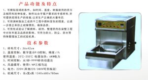 自動定型烘干機R-3